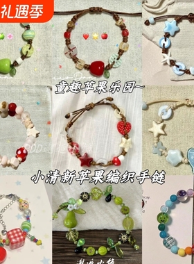 青苹果乐园 可爱甜美彩色串珠手链小众设计小清新2025年新款手饰