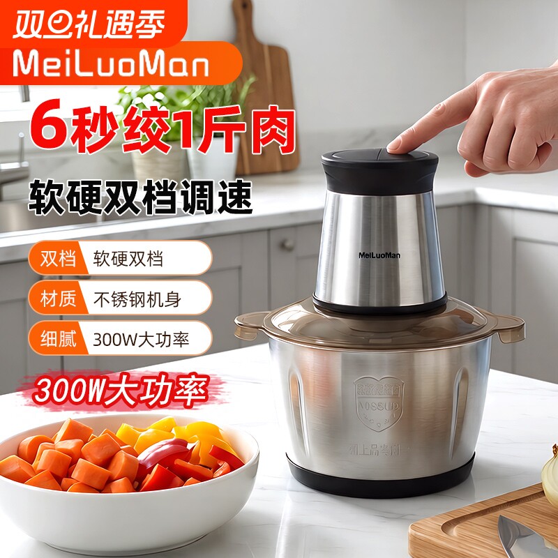 绞肉机家用电动小型打肉馅不锈钢搅拌多功能料理器饺料理机肉丸