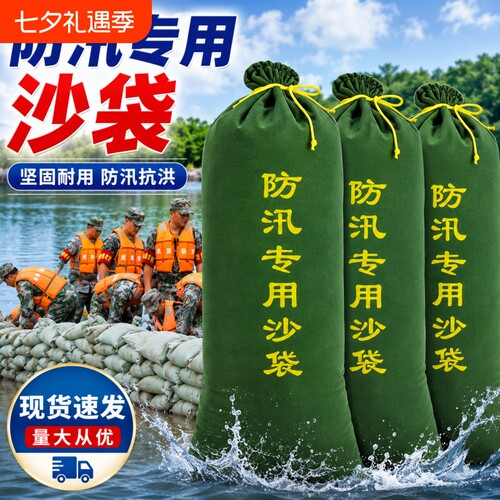 防洪专用沙袋防汛加厚帆布物业车库抗洪防水耐磨工地消防沙包挡水