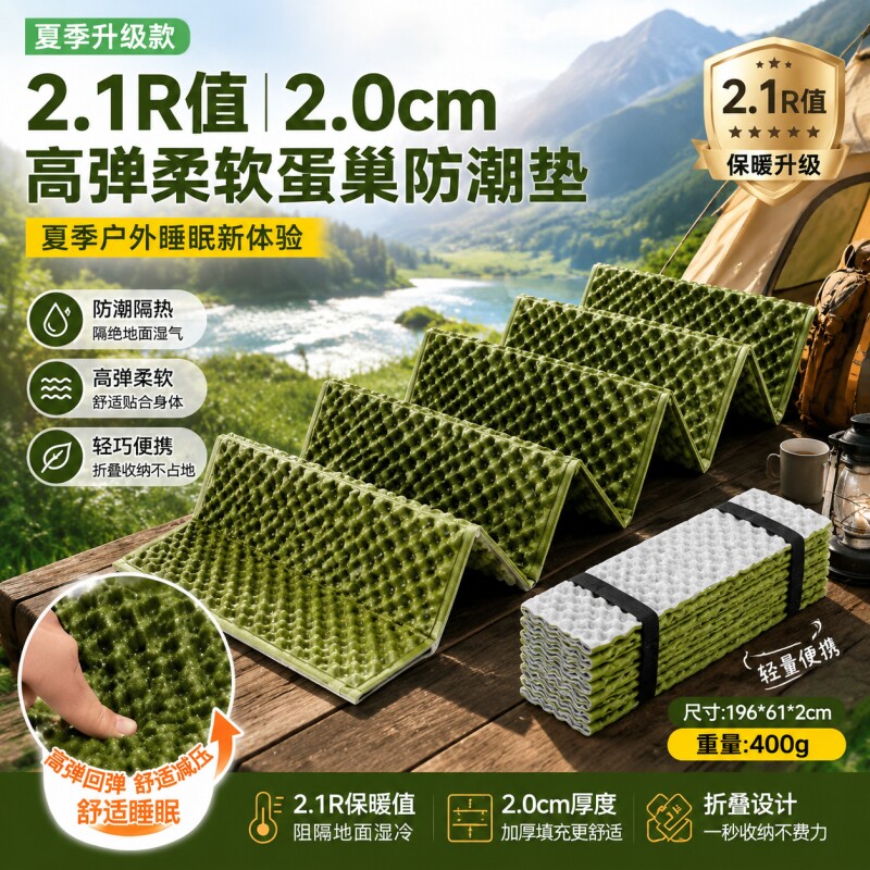 防潮垫蛋巢垫户外帐篷地垫露营加厚蛋槽垫午休便携折叠坐垫铝膜