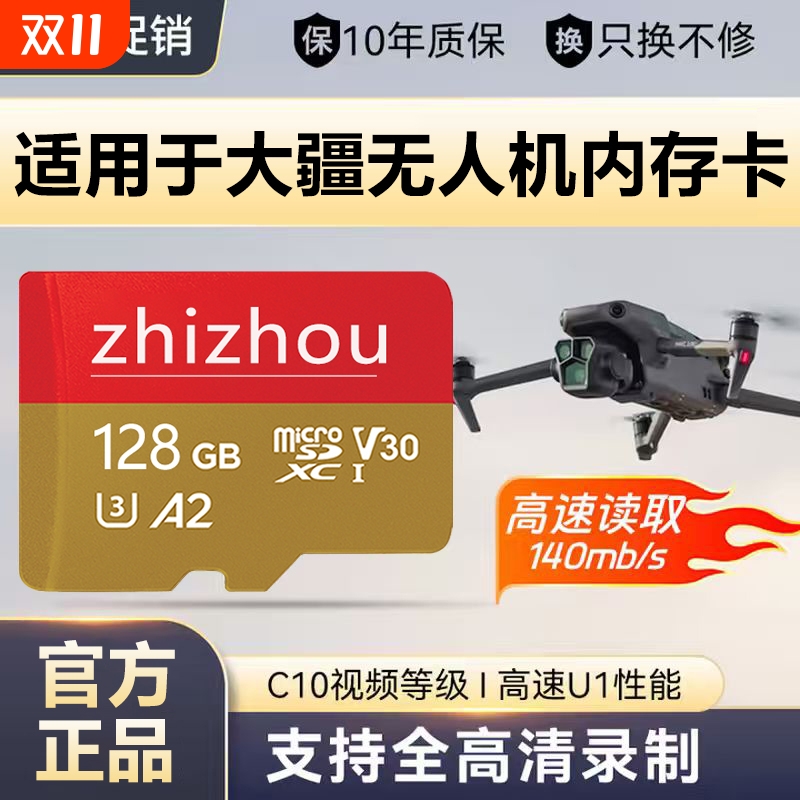 适用大疆无人机专用内存卡256g高速tf卡pocket4存储卡128G运动