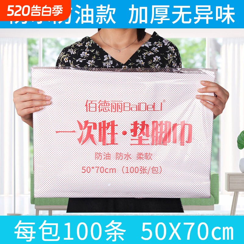加厚一次性垫脚巾防水防油纸足浴毛巾美甲巾凳巾美容院按摩床枕巾