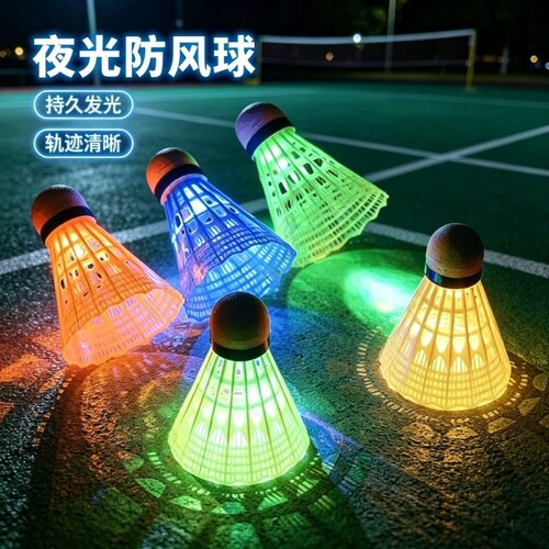 塑料夜光七彩灯芯发光羽毛尼龙球