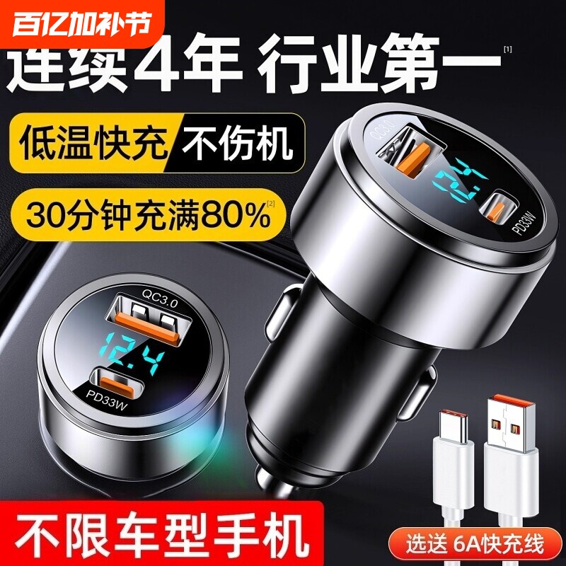 新款车载点烟器充电器快充120w超级汽车转换插头一拖二手机用usb