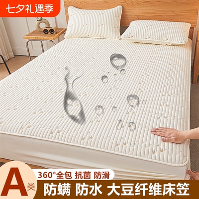 A类母婴级夹棉防水床笠罩防滑