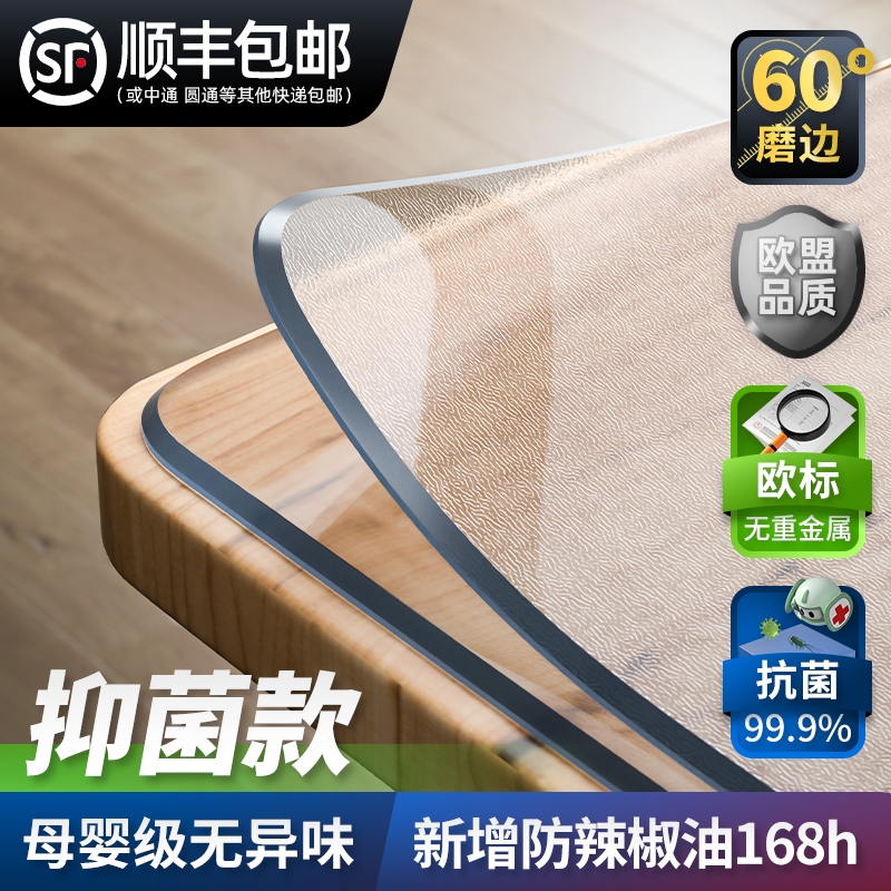 透明pvc桌布防油防水防烫软塑料玻璃桌面垫塑料水晶板茶几餐桌垫