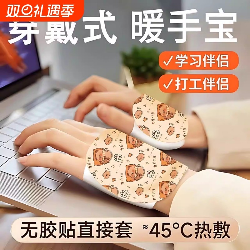 暖手宝自发热暖手贴手握暖宝宝穿戴式学生专用神器一次性冬天写字