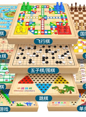 多合一棋盘飞行棋五子棋跳棋象棋