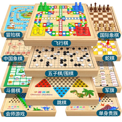 多合一棋盘飞行棋五子棋跳棋象棋