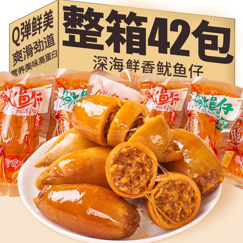 鱿鱼仔即食墨鱼仔零食品爆款2026辣味带籽海味香辣烧烤解馋地道