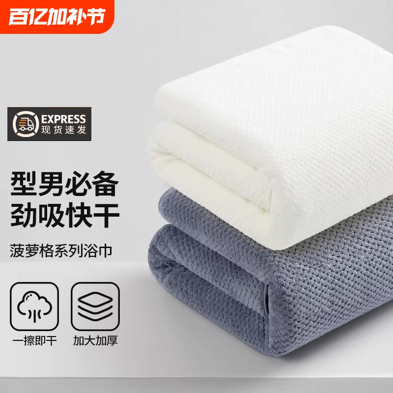 浴巾成人抗菌大毛巾裹全身可穿加厚比纯棉全棉吸水不易情侣款速干