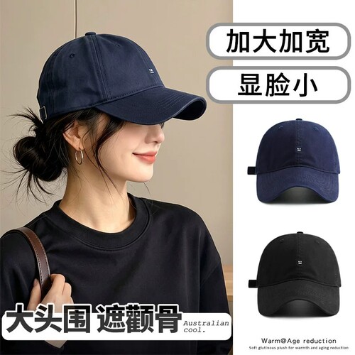 笑脸刺绣鸭舌帽子女2026新款软顶百搭大头围宽帽檐显脸小棒球帽男