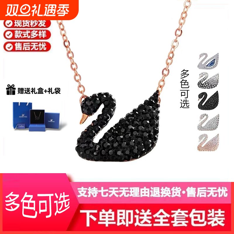经典款黑天鹅项链水晶渐变锁骨链小天鹅吊坠颈链不掉色送女友礼物