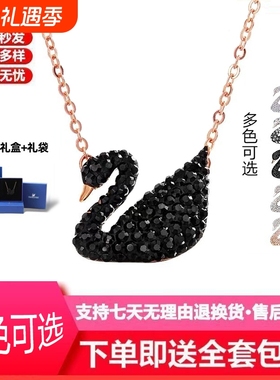 经典款黑天鹅项链水晶渐变锁骨链小天鹅吊坠颈链不掉色送女友礼物