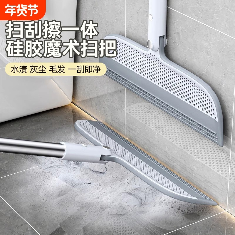 家用魔术扫把刮水拖把多功能干湿两用浴室不粘头神器硅胶刮水板器,家庭/个人清洁工具,扫把,淘宝优惠券,粉丝福利购,淘宝优惠卷