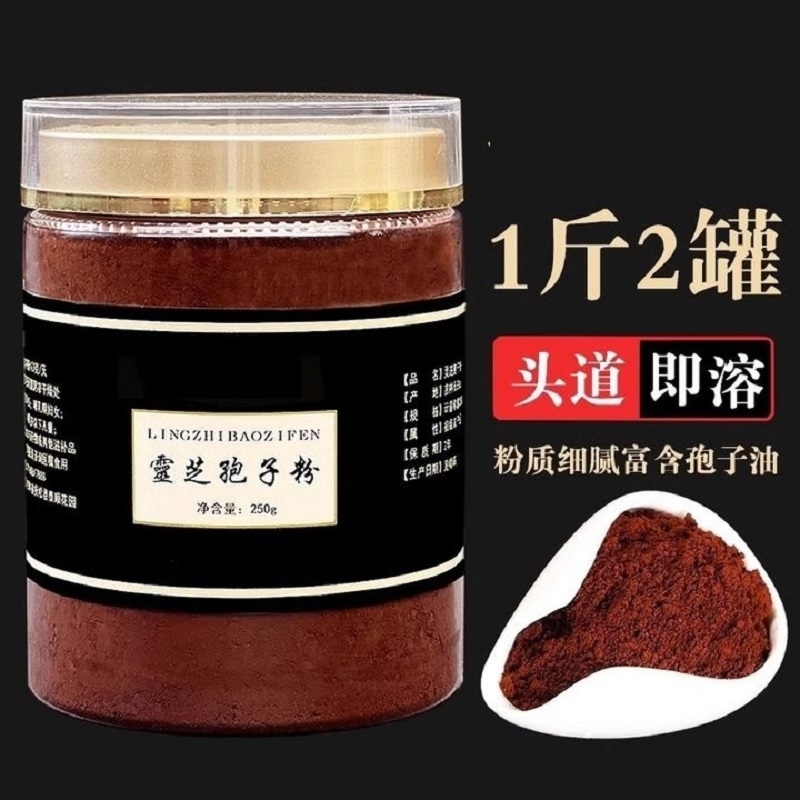 长白山灵芝孢子粉500g头道林芝粉正品官方旗舰店非野生袍子粉