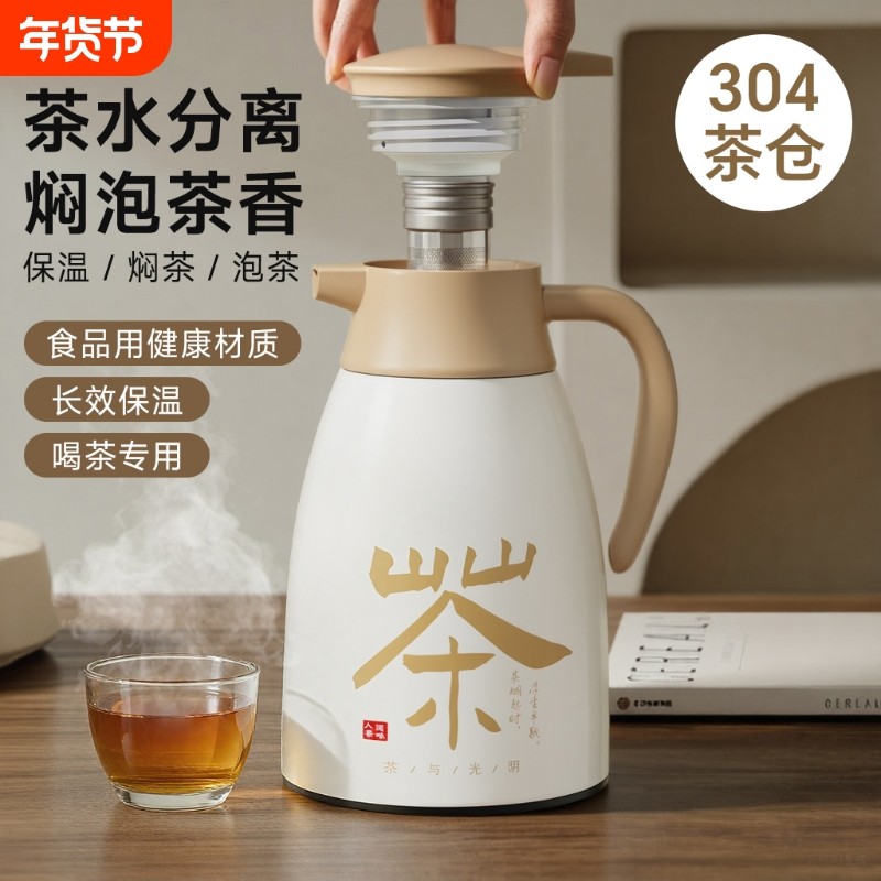 老式保温壶热水壶大容量暖壶办公室家用热水瓶闷茶泡茶焖茶壶宿舍,餐饮具,保温壶,淘宝优惠券,粉丝福利购,淘宝优惠卷