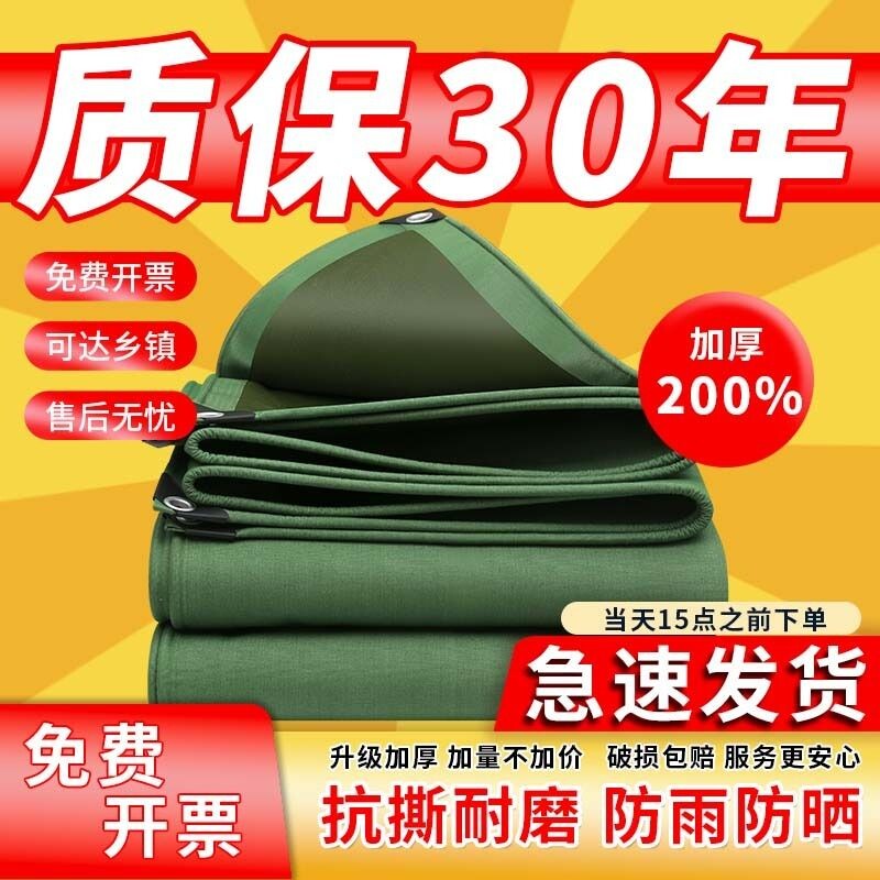 加厚帆布防雨防晒油布货车防水篷布遮雨棚布防雨布油苫布保温蓬布