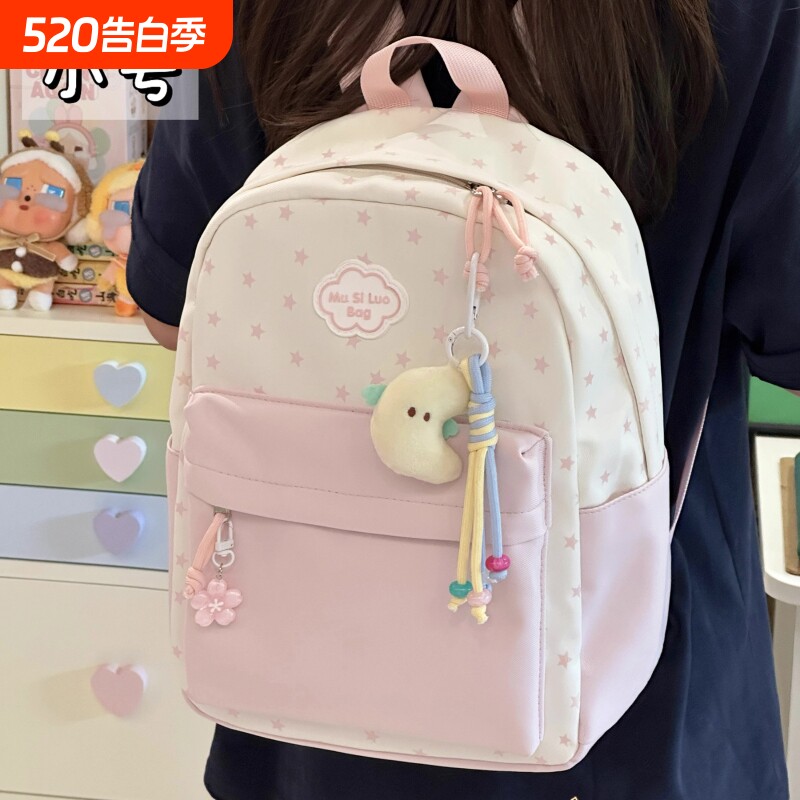 ins风可爱少女书包学生双肩包出游轻便小背包星星作业防水立体