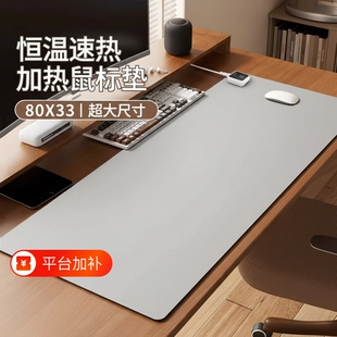 加热鼠标垫桌垫超大办公室发热桌面保暖冬季学生电热暖手好物恒温
