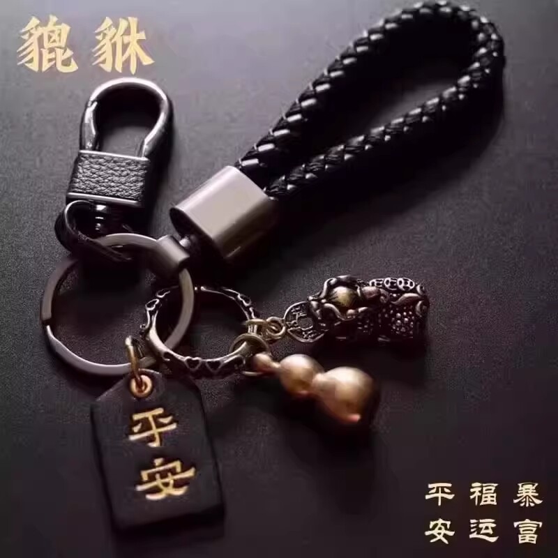黄铜貔貅钥匙扣手工编织绳男女汽车钥匙挂件钥匙链创意个性电话