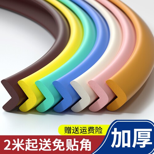儿童防撞条墙角包边防碰撞软包桌边保护条环保无毒自粘防撞角安全