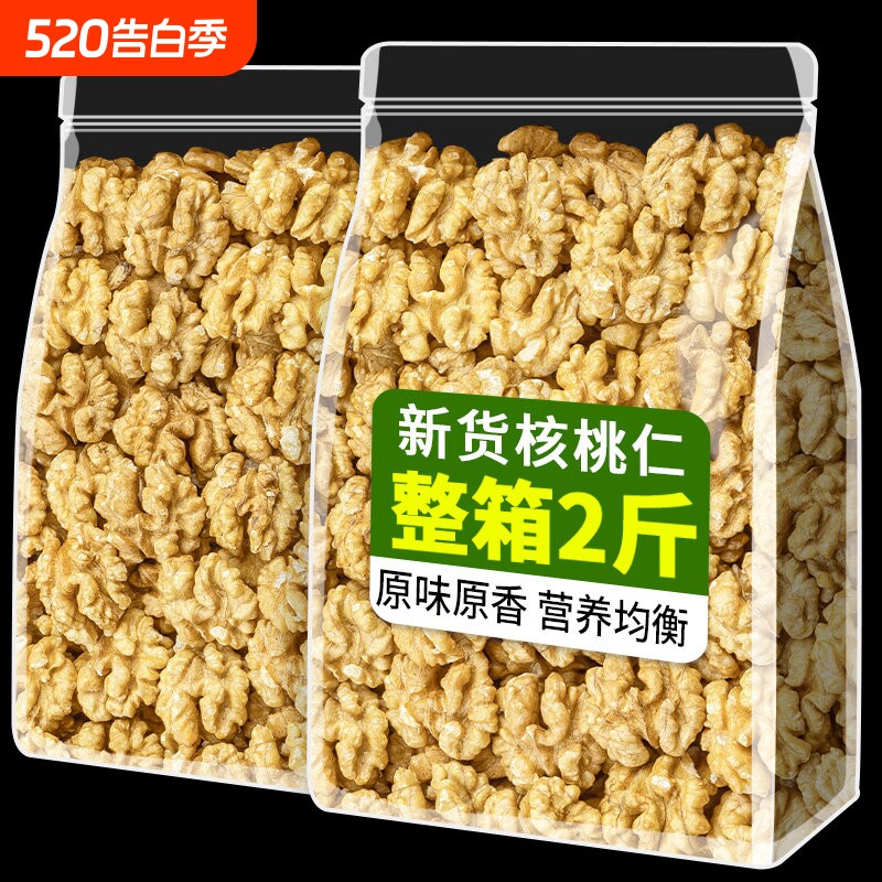 核桃仁2025新货原味去皮核桃新鲜生熟薄皮大核桃仁肉坚果零食批发
