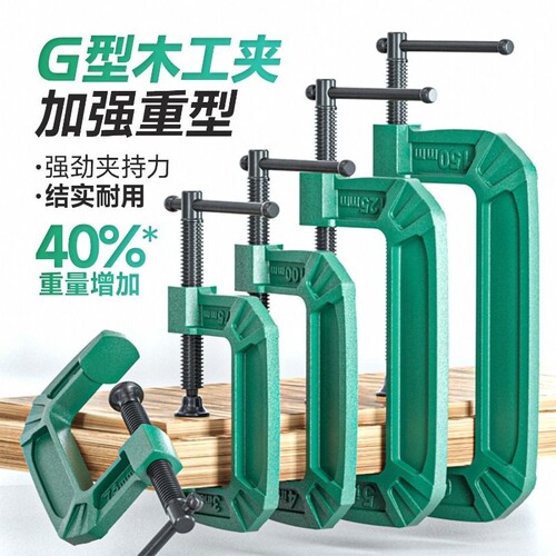 重型G字夹强力c型夹木板固定器