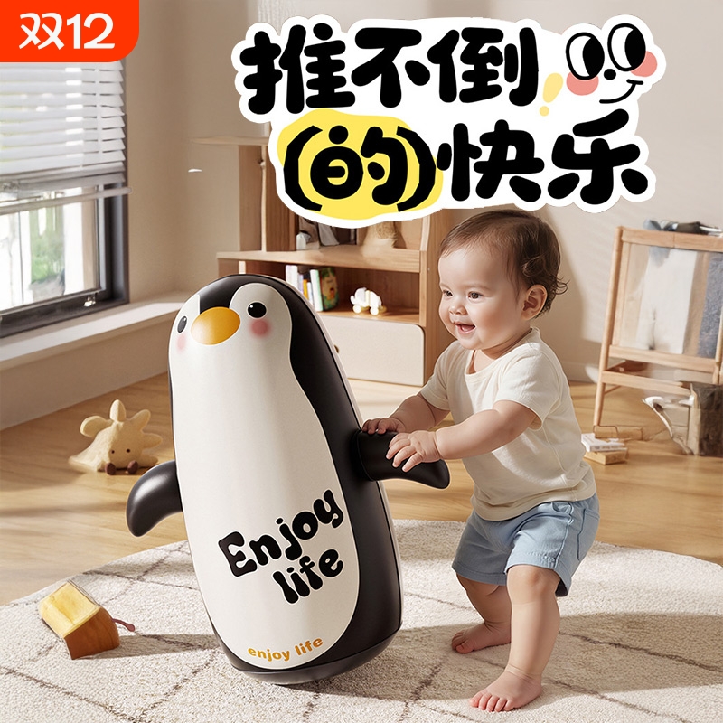 充气企鹅不倒翁玩具宝宝大号婴幼儿室内消耗体力男孩女孩益智早教