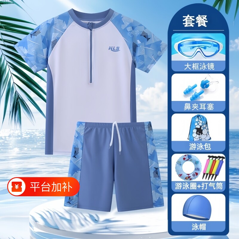 儿童游泳衣男童中大童分体2026年新款男孩青少年速干泳衣泳裤套装