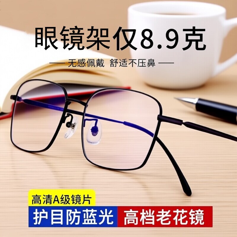 高档老花镜高清防蓝光抗辐射疲劳男士老人眼镜超轻镜片100度阅读