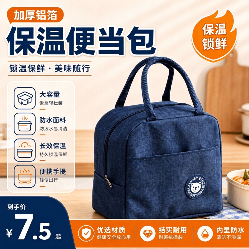 饭盒袋保温手提包便当学生带饭防水防油上班族装餐包加厚铝箔袋包
