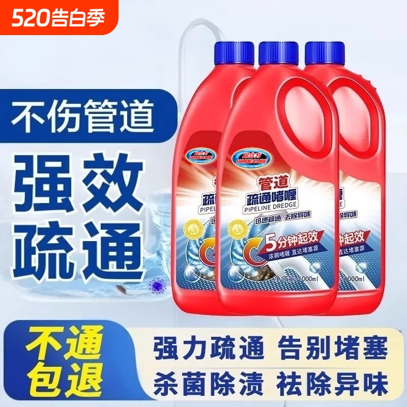 管道疏通啫喱强力溶解剂通下水道厨房油污厕所马桶堵塞家用剂地漏