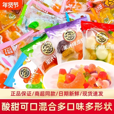 果汁软糖水果味橡皮糖QQ糖