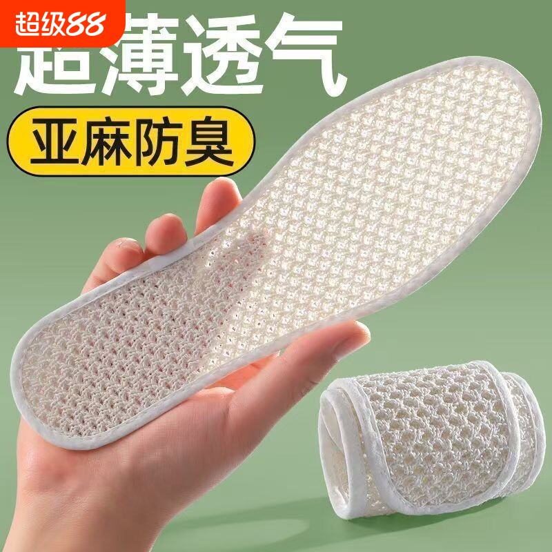 艾草防臭增高鞋垫男士吸汗防臭透气夏季女款软底舒适皮鞋垫子汗脚图片