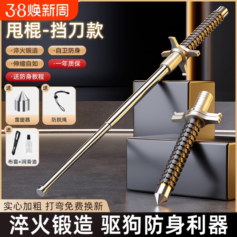 甩棍车载防身合法自卫武器甩棒实心三节伸缩棍狗打棒收缩用品防狼