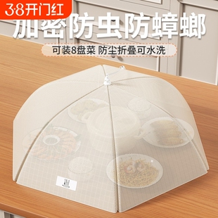 菜罩家用2025餐桌可折叠新款盖菜网防苍蝇剩饭菜罩子厨房长方形
