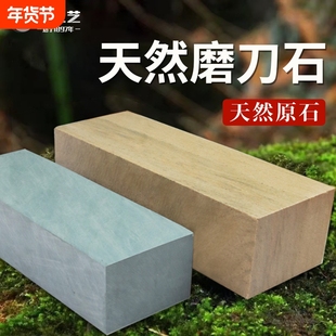 龙之艺天然磨刀石菜刀磨刀神器厨师专业开刃石磨专用油石原石砥石