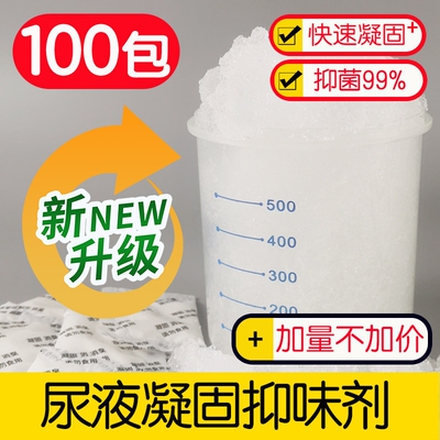 车载折叠马桶小便凝固剂 户外露营防臭剂吸水尿袋除味剂 独立密封