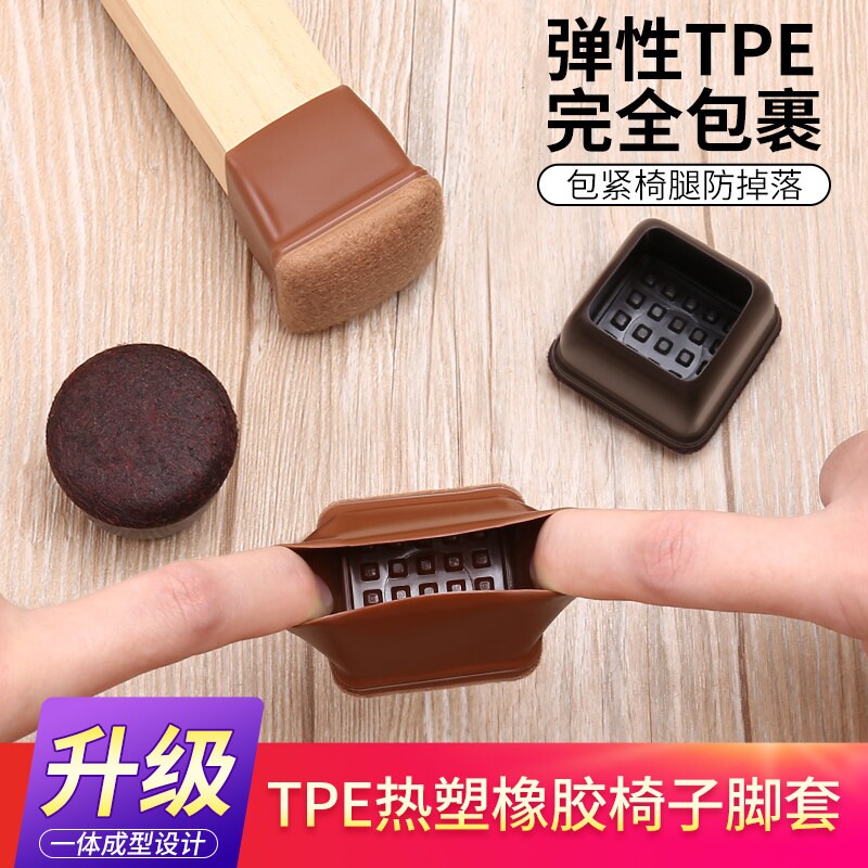 椅子脚套静音耐磨通用桌椅套脚桌脚套保护套橡胶凳子脚垫防噪音垫图片