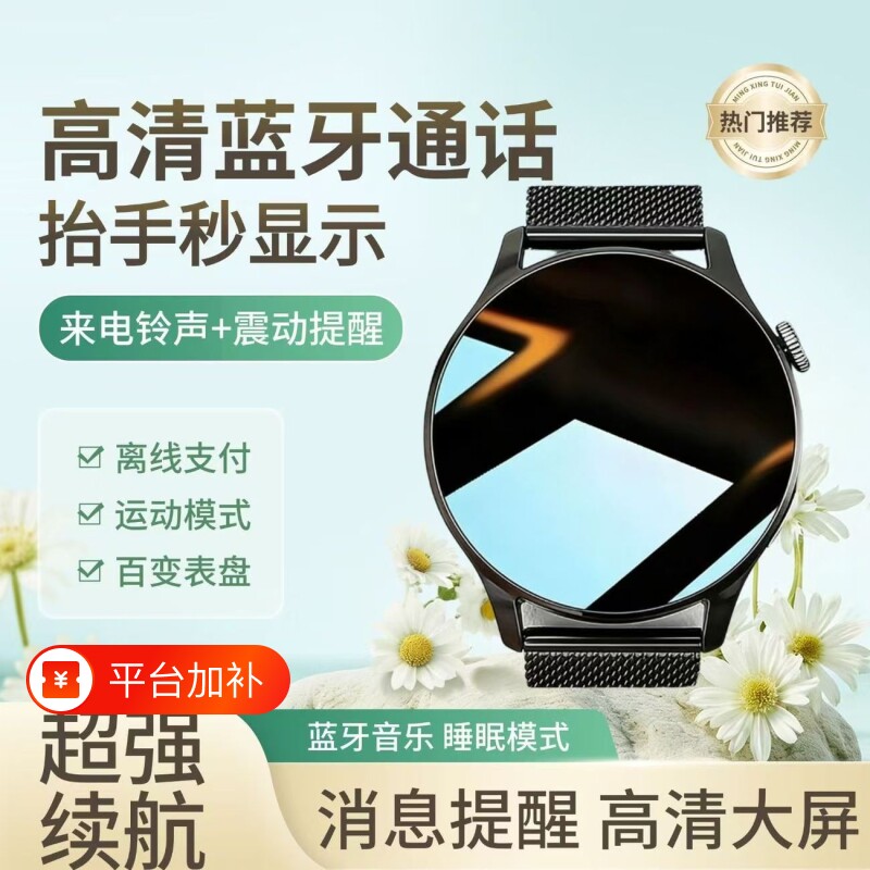 智能手表watch4蓝牙通话黑科技播放心率运动支付多功能手环新品