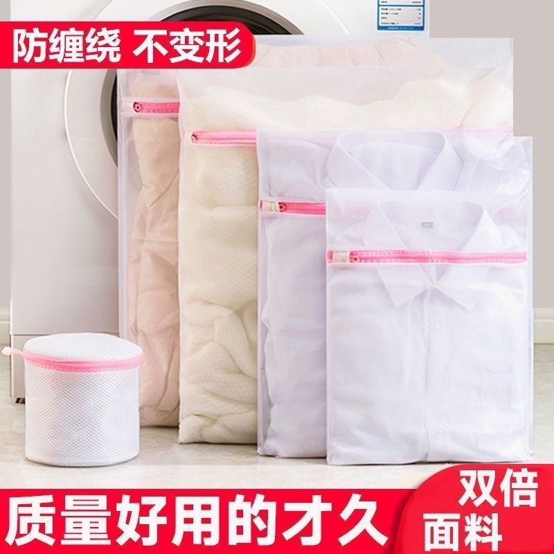 洗衣袋洗护袋网袋加厚机洗衣物清洁袋家用细网内防衣服专用文胸,收纳整理,护洗袋,淘宝优惠券,粉丝福利购,淘宝优惠卷