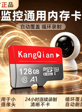 适用小米监控摄像头内存卡128g