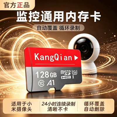 适用小米监控摄像头内存卡128g