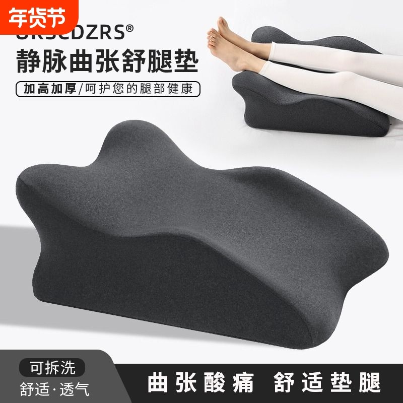 垫腿枕靠垫静脉曲张垫脚枕头孕妇抬腿抬高垫床上睡觉放脚神器支撑
