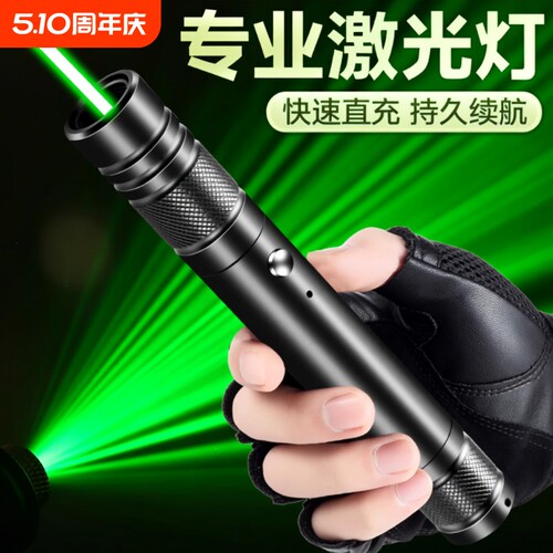 激光笔绿光激光手电筒超亮远射大功率usb直充可充电绿长续航红光