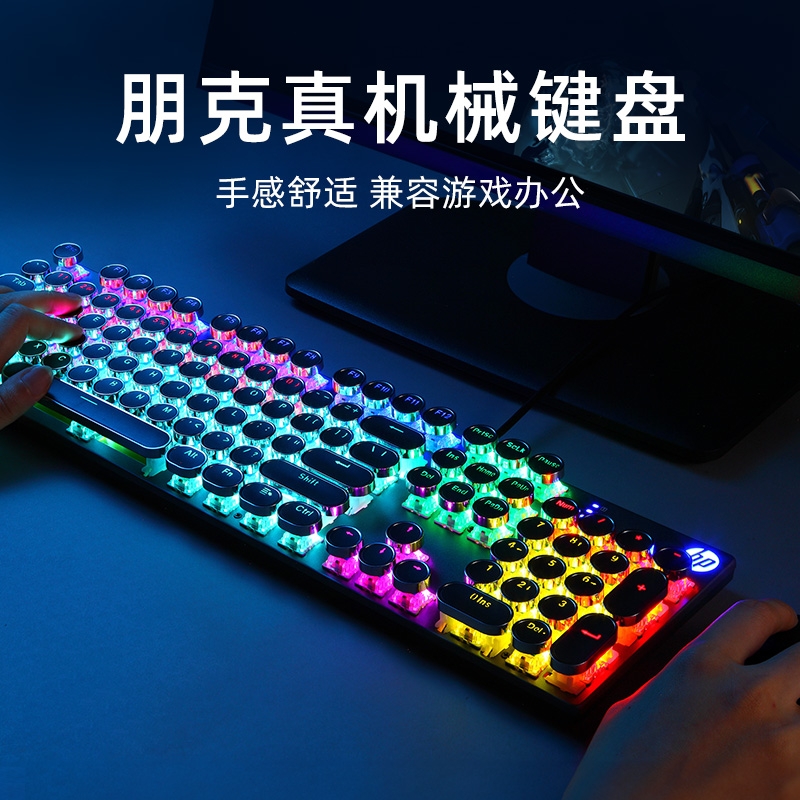 多种灯效键鼠套装惠普炫酷电竞