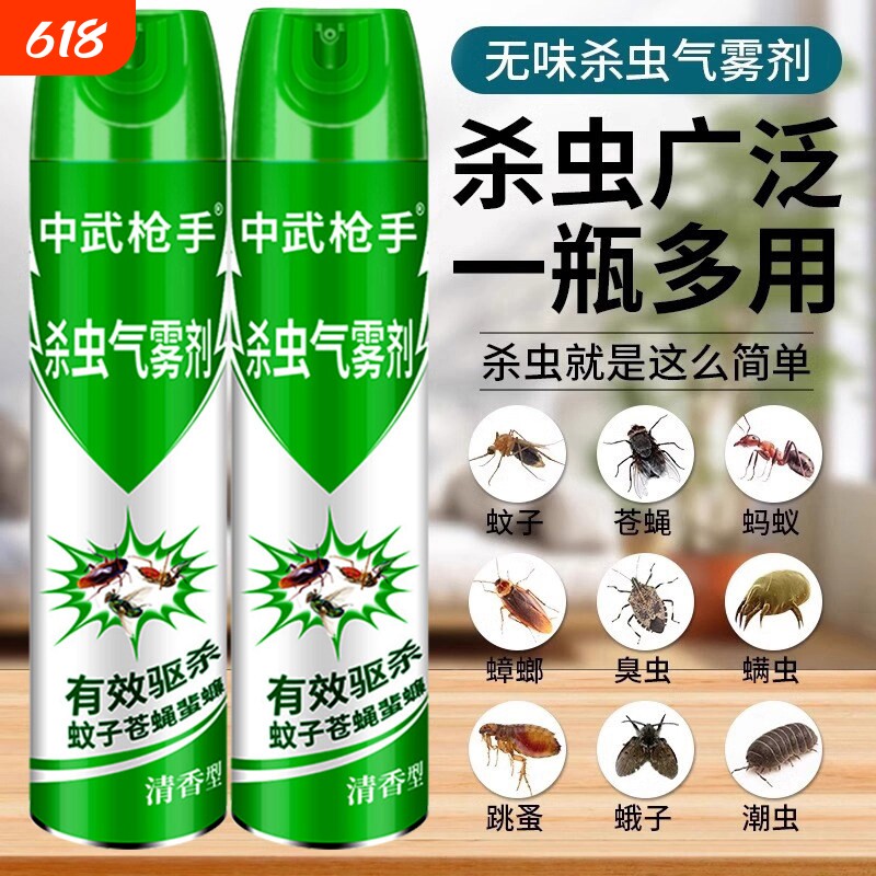 杀虫剂气雾剂家用室内卫生间灭蚊子蟑螂药苍蝇蚂蚁非无毒喷雾强力