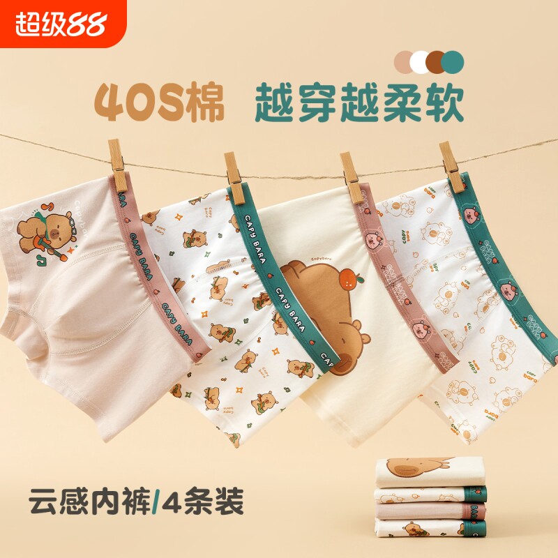 男童内裤儿童纯棉a类全棉妈妈优选打底短裤宽松四角男宝宝小童4岁