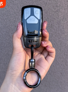 奥迪A4L钥匙套Q5L透明保护外壳A5车扣S4/S5全包Q7男女士TT汽车套